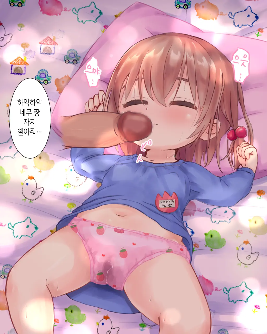 4-Sai Kara Hajimeru Seikyouiku | 4살부터 시작하는 성교육